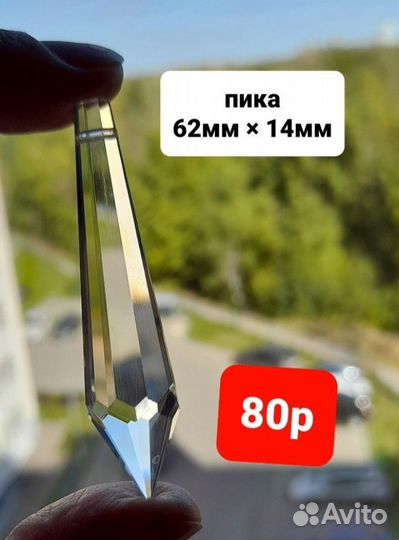 Призмы для фото