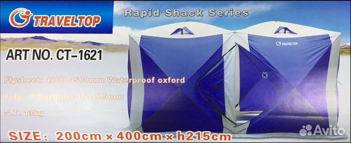 Зимняя палатка 400 200 утепленная
