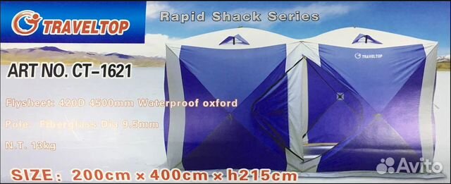 Зимняя палатка 400 200 утепленная