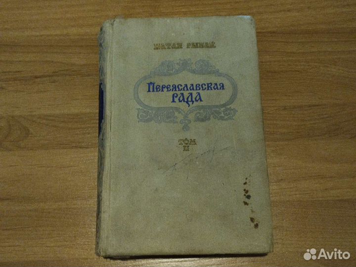 Исторические романы 2