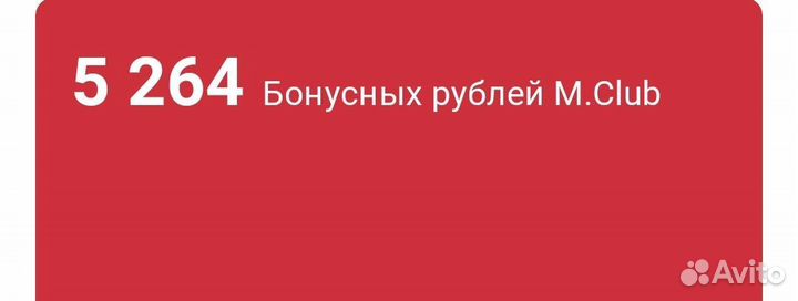 Скидки бонусы мвидео