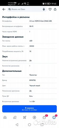 Проектор byintek SKY K9