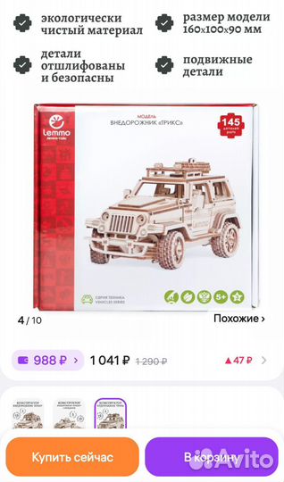 Деревянный 3D конструктор