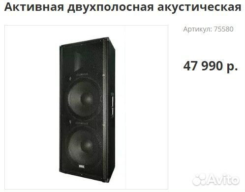 Концертная аккустика