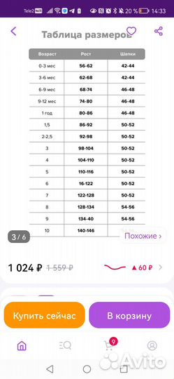 Шапка зимняя crockid 46 - 48