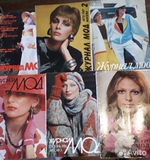 Журналы мод