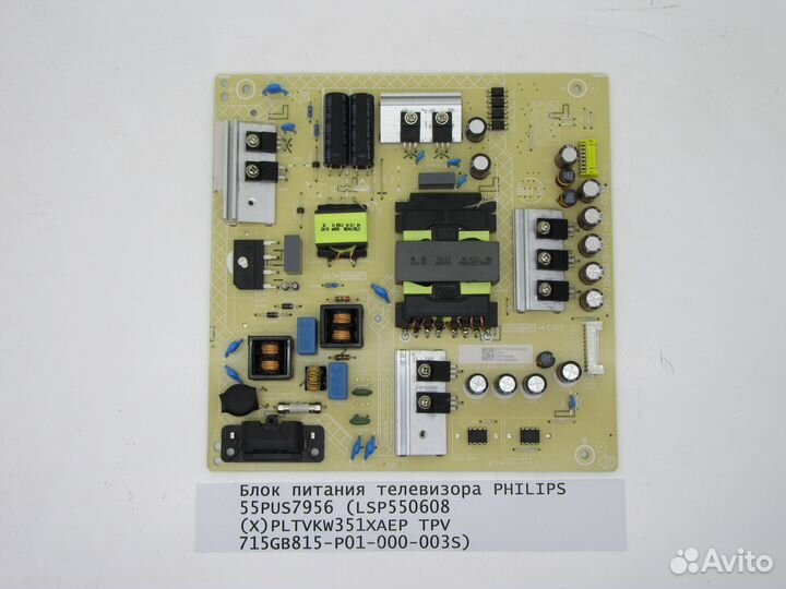 Детали телевизора philips 55PUS7956