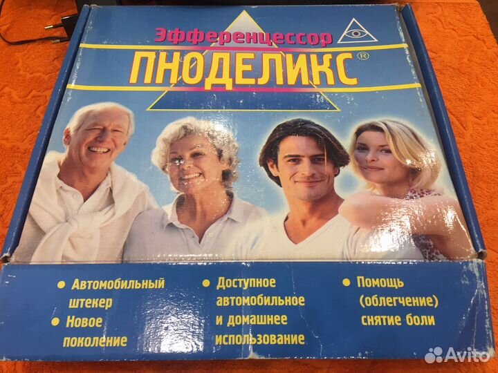 Массажёр поясной Пноделикс