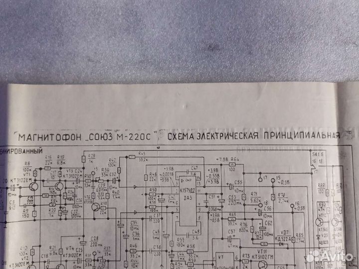 Инструкция по ремонту союз м-220с