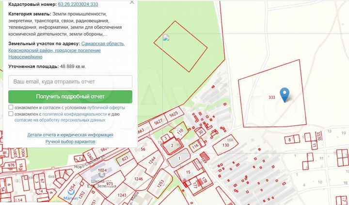 Участок 4,9 га (промназначения)