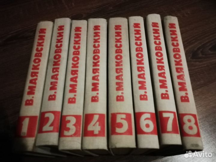 Книги Маяковского