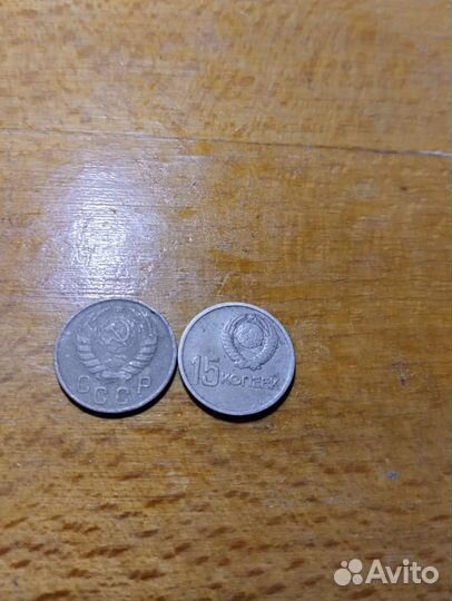Монеты СССР