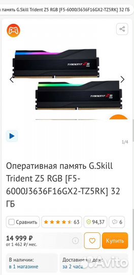 Оперативная память ddr5 32gb G.Skill Trident Z5