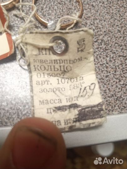Золотое кольцо 583 СССР