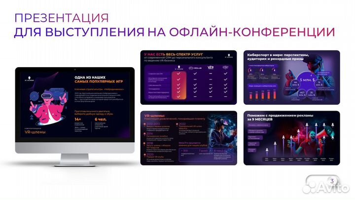 Презентации в PowerPoint на заказ