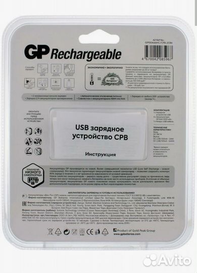 Зарядное устройство GP и 4 аккумулятора ааа