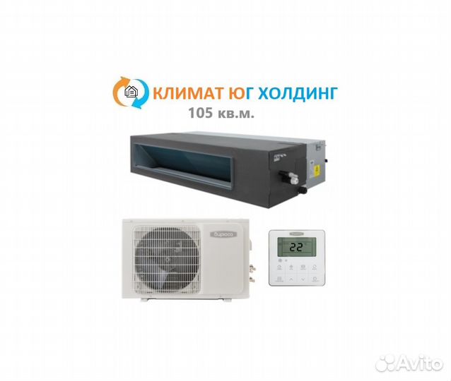 Кoндициoнеp канальный Бирюcа на 105 кв.м