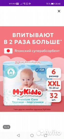 Подгузники трусики 6