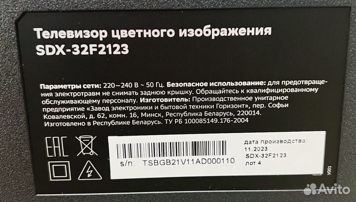 Безрамочный. TV Sber SDX -32F2123.Новый