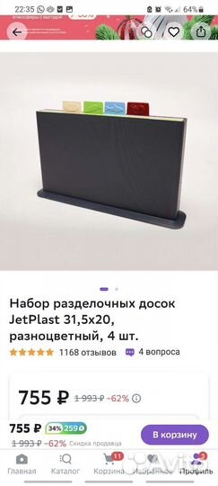 Набор разделочных досок