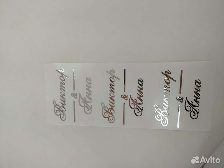 Наклейки, медальоны, монограммы свадебные