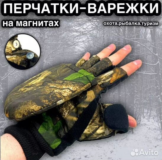 Перчатки 2 в 1