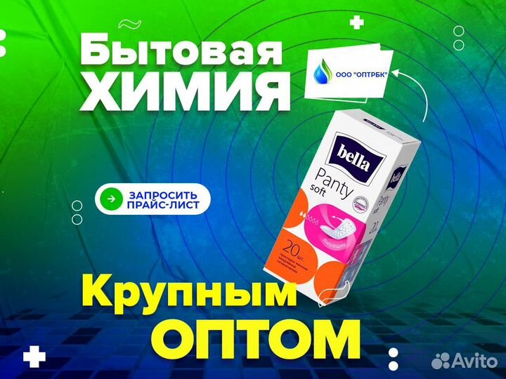 Женские прокладки оптом