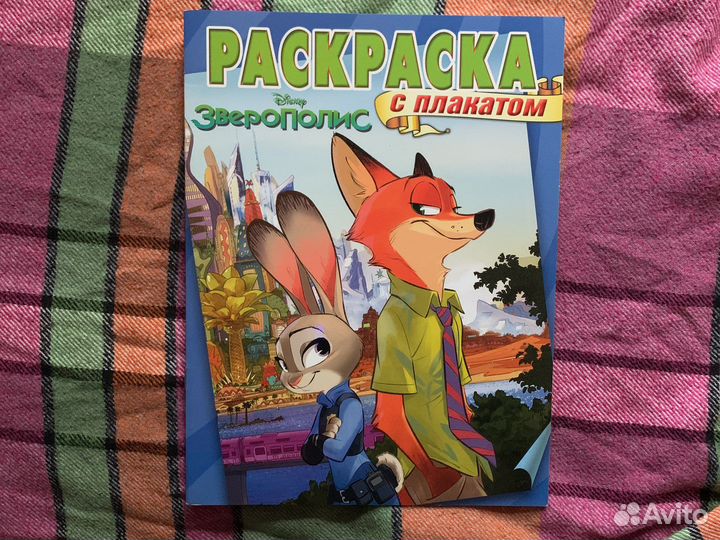 Раскраска для детей Disney