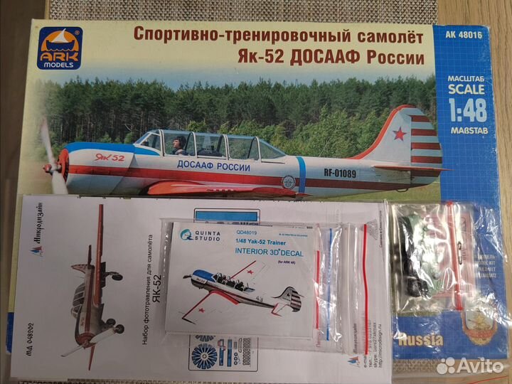 Як-52 арк 48016 с дополнениями