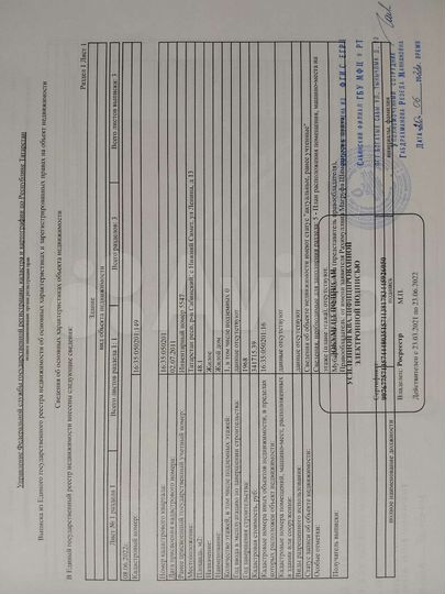 Дом 48,1 м² на участке 53 сот.