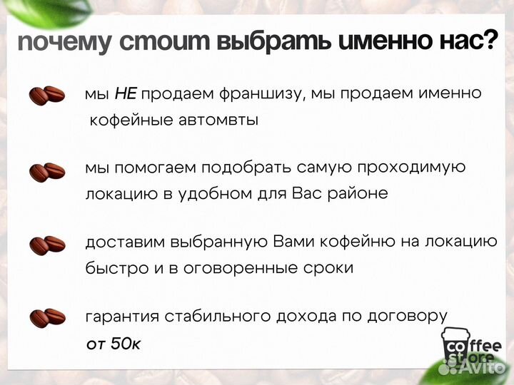 Готовый бизнес кофе