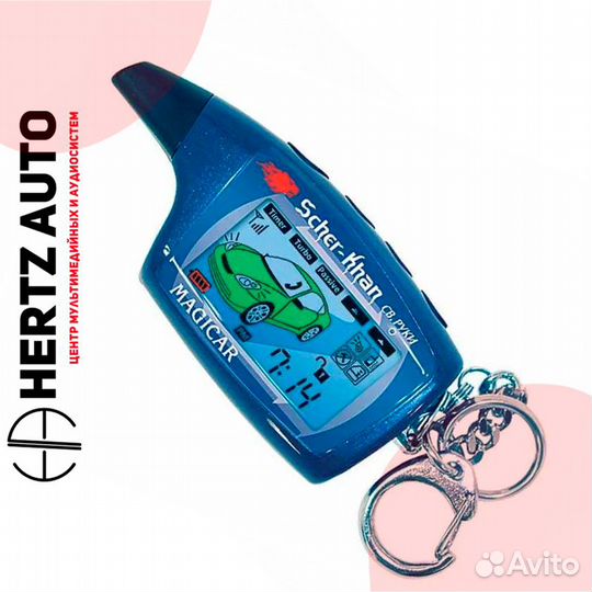 Брелок Scher-Khan Magicar 5,6 2W