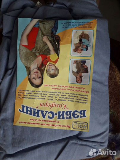 Слинг кенгуру