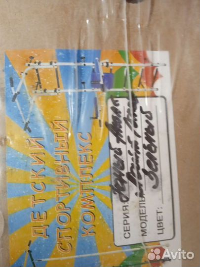 Детская шведская стенка