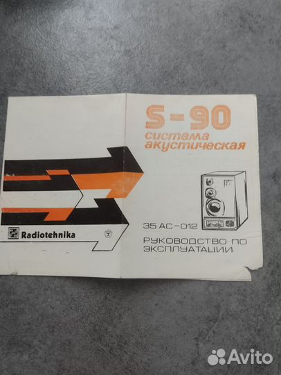 Акустические колонки СССР с90