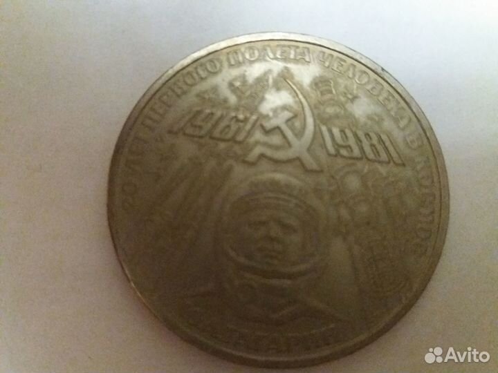 Юбилейные рубли СССР(Олимпиада)