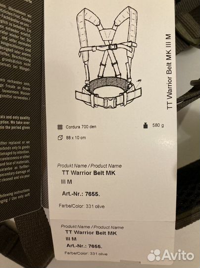 Tasmanian Tiger warrior belt mkiii olive M