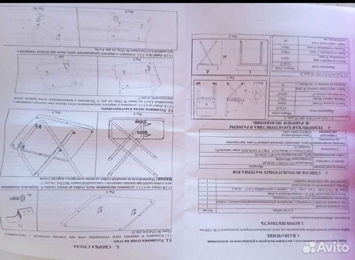 Новый комплект стол стул