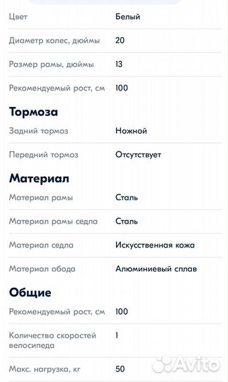 Велосипед детский 20 складной четырёхколесный