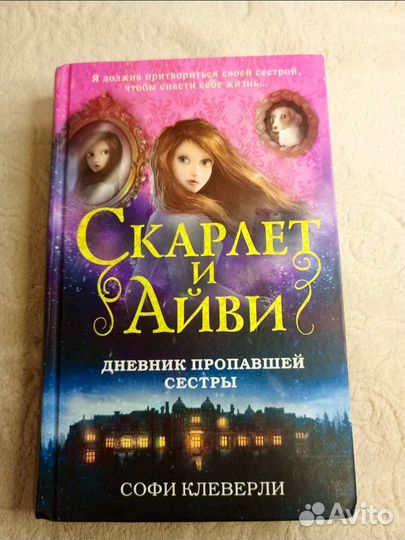 Набор из 6 книг Софи Клевер 