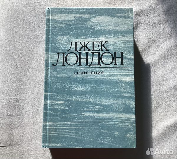 Джек лондон сочинения