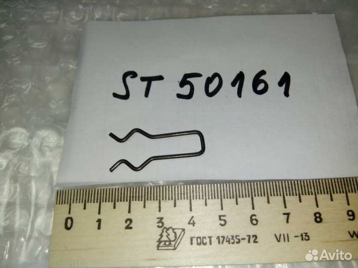 Фиксатор Арт.ST50161