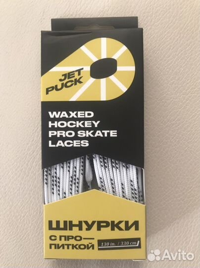 Шнурки хоккейные с пропиткой