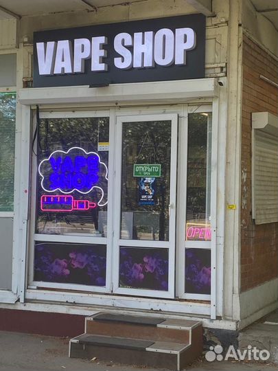 Вейпшоп