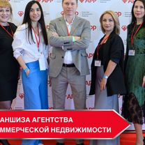 Франшиза Агентство Недвижимости, Бобруйск