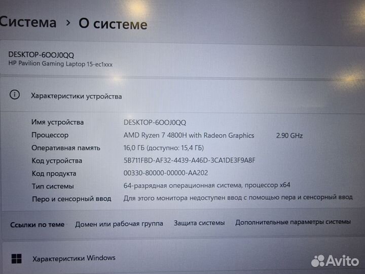 Ноутбук бу hp pavilion gaming 15-ec1064ur