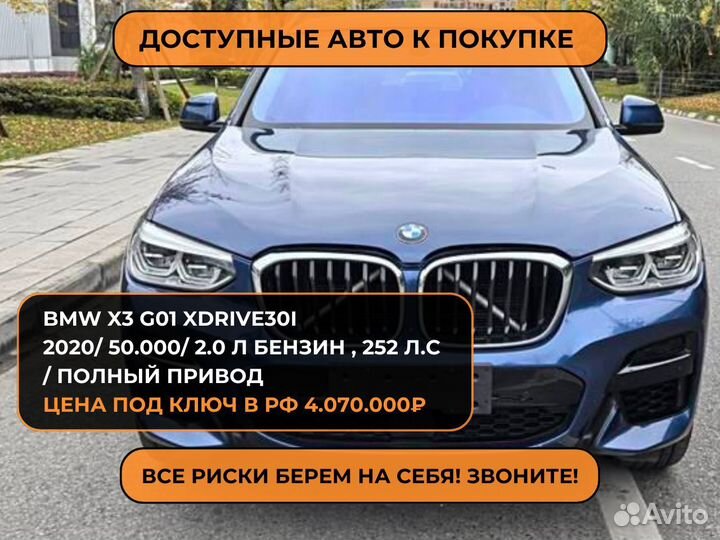 Авто под заказ прозрачная комиссии