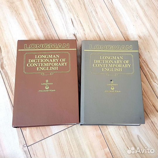 Словари английского языка Longman 2 тома