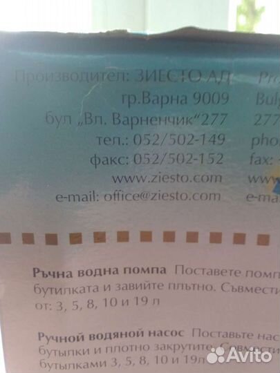 Помпа для воды 19л новая