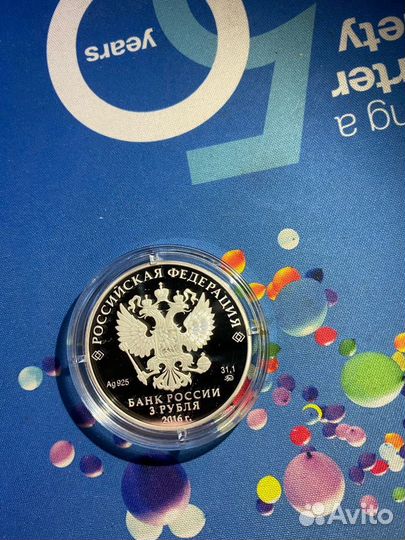 Джума-Джами. Серебро 3 рубля 2016 года